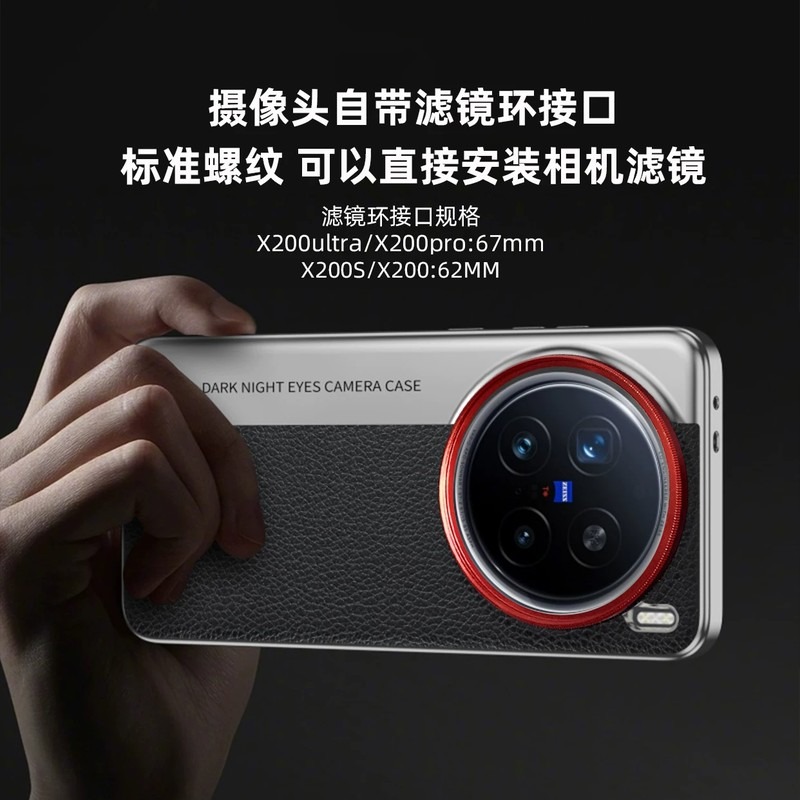 For VIVO X200 Ultra Phone Case - огляд і ціна X200 Photography Kit