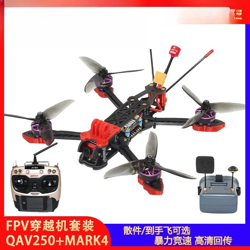 FPV crossing machine set can f - огляд і ціна Photography Competition